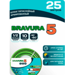   Bravura V crystal 1/2 (12,5 ) 25 .